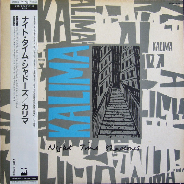 Kalima - Night Time Shadows (Vinyl, LP, Album, Stereo) Very Good Plus (VG+) / Very Good Plus (VG+)