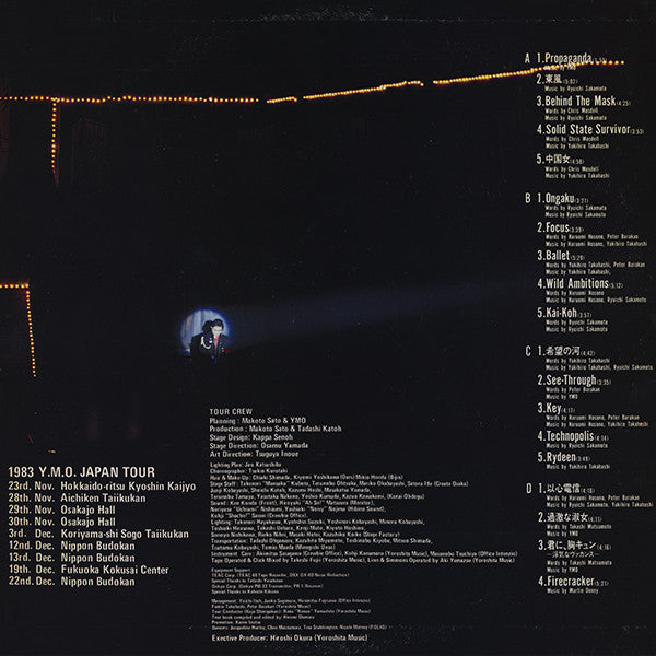 Yellow Magic Orchestra - After Service (Vinyl, LP, Album)