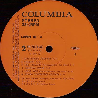 You & The Explosion Band - Lupin The 3rd (Original Soundtrack) = ルパ...