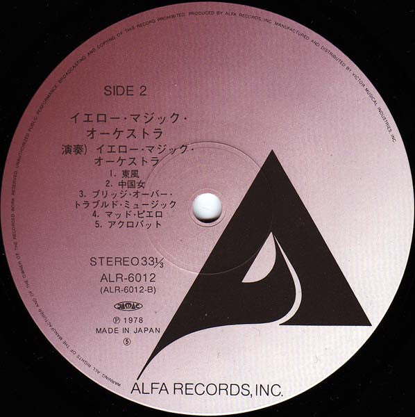 Yellow Magic Orchestra - Yellow Magic Orchestra (Vinyl, LP, Album, Repress) Very Good (VG) / Very Good Plus (VG+)