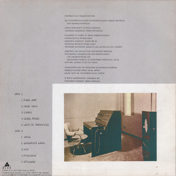 Yellow Magic Orchestra - Technodelic (Vinyl, LP, Album, Repress) Very Good Plus (VG+) / Very Good Plus (VG+)
