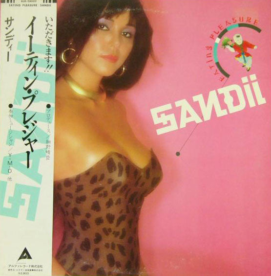 Sandii - Eating Pleasure = イーティン・プレジャー (Vinyl, LP, Album, Stereo)