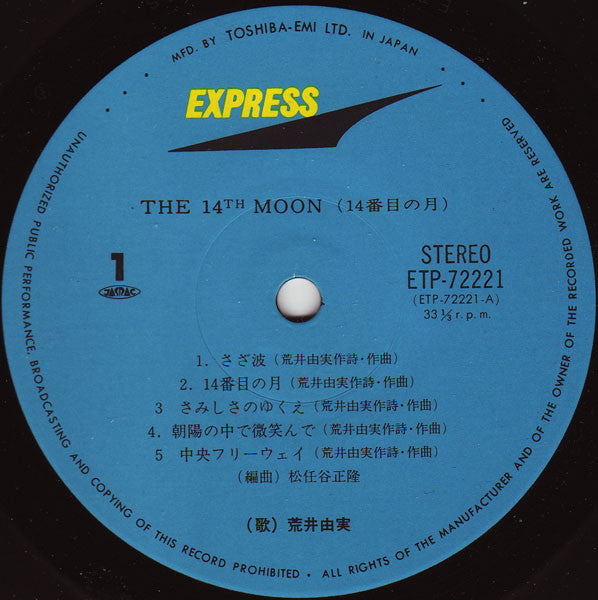 Yumi Arai - The 14th Moon = 14番目の月 (Vinyl, LP, Album, Stereo)
