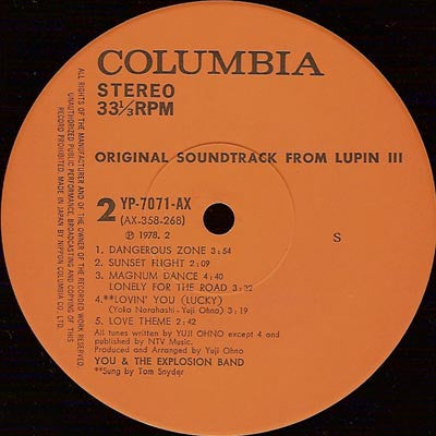 You & The Explosion Band - Original Soundtrack From Lupin III = ルパン...