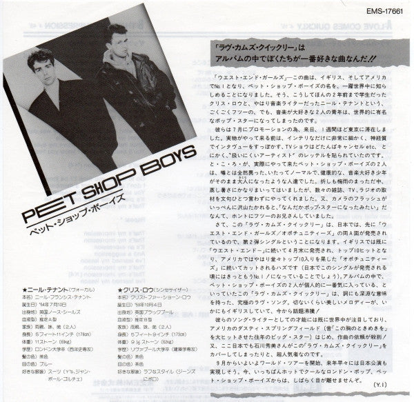 Pet Shop Boys - Love Comes Quickly (Vinyl, 7", 45 RPM, Single, Stereo) Very Good Plus (VG+) / Very Good (VG)
