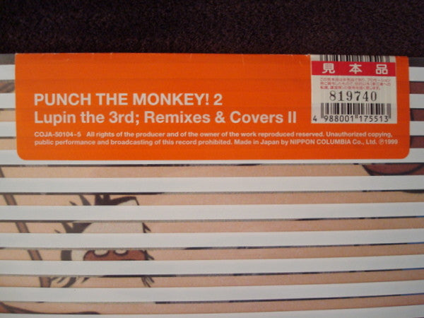 Various - Punch The Monkey! 2 Lupin The 3rd; Remixes & Covers II (2xVinyl, LP, Compilation) Very Good Plus (VG+) / Good Plus (G+)
