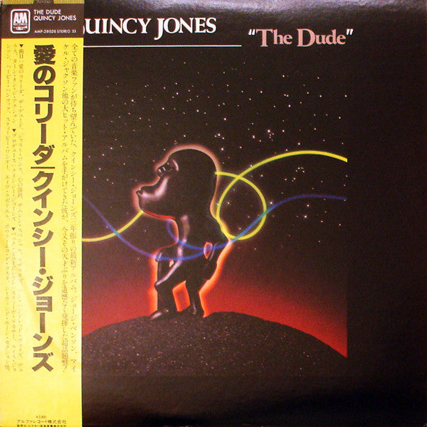 Quincy Jones - The Dude (Vinyl, LP, Album)