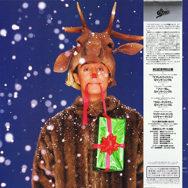 Wham! - ラスト・クリスマス = Last Christmas (Vinyl, 12", 45 RPM, Single, Ste...