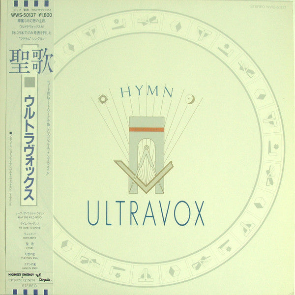 Ultravox - Hymn (Vinyl, 12", Maxi-Single, Compilation, Etched) Very Good Plus (VG+) / Very Good Plus (VG+)