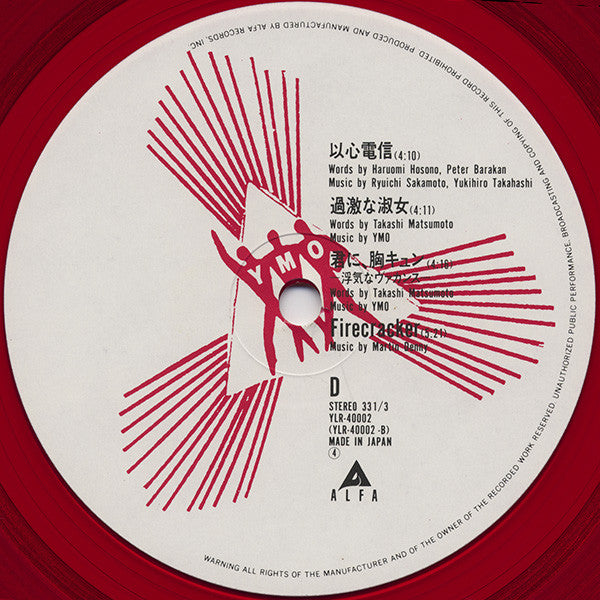 Yellow Magic Orchestra - After Service (Vinyl, LP, Album)