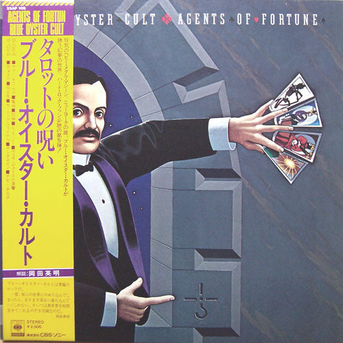 Blue Öyster Cult - Agents Of Fortune (Vinyl, LP, Album)