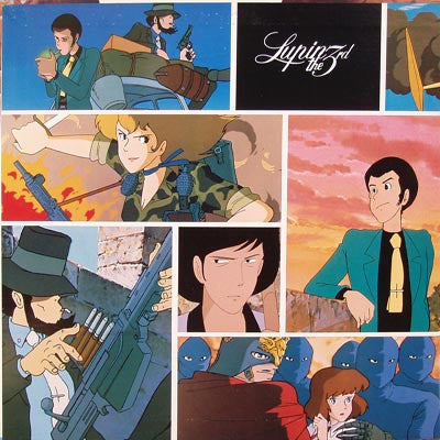 You & The Explosion Band - Lupin The 3rd (Original Soundtrack) = ルパン三世・3 オリジナル・サウンドトラック (Vinyl, LP, Album) Very Good Plus (VG+) / Very Good Plus (VG+)