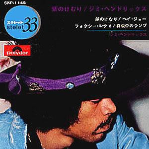 Jimi Hendrix - Purple Haze / Jimi Hendrix (Vinyl, 7", 33 ⅓ RPM, EP, Stereo) Very Good (VG) / Very Good (VG)