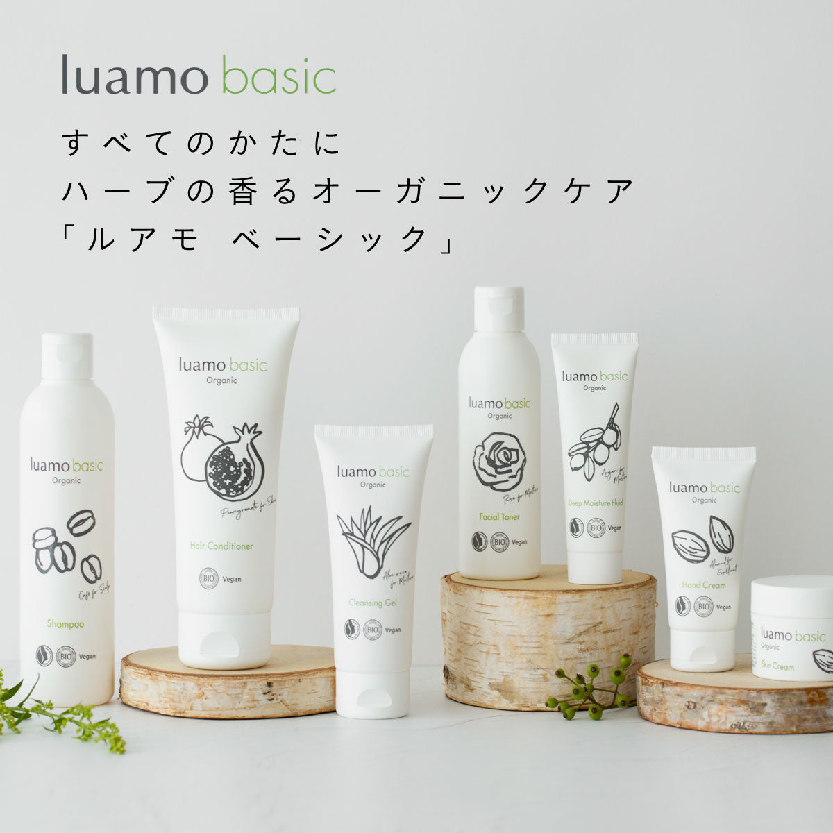 luamo ベーシックスキンクリーム 50ml