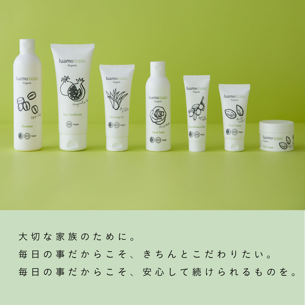 luamo ベーシックスキンクリーム 50ml