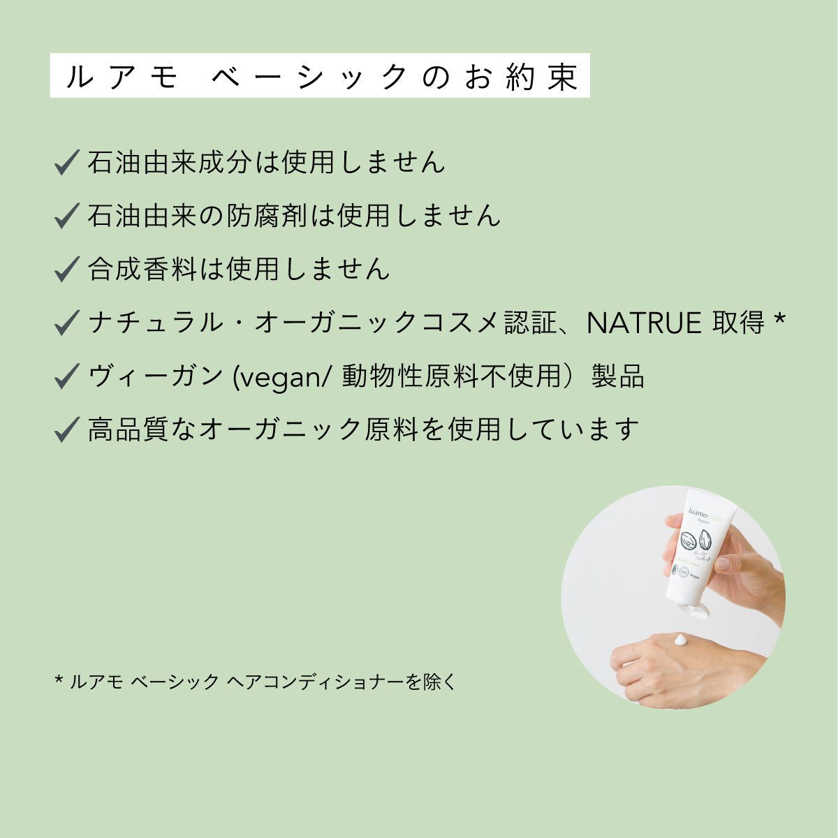 luamo ベーシックスキンクリーム 50ml