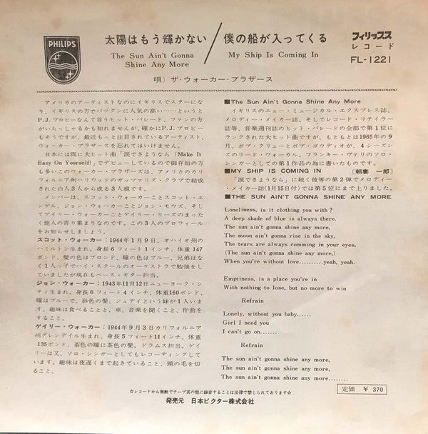 The Walker Brothers - The Sun Ain't Gonna Shine Any More (Vinyl, 7", 45 RPM, Single) Very Good Plus (VG+) / Very Good Plus (VG+)