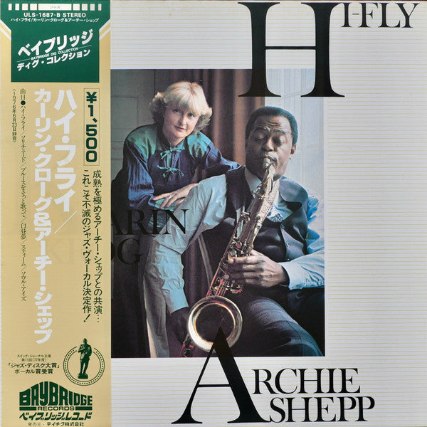 Karin Krog - Hi-Fly (Vinyl, LP, Album) Very Good Plus (VG+) / Very Good Plus (VG+)