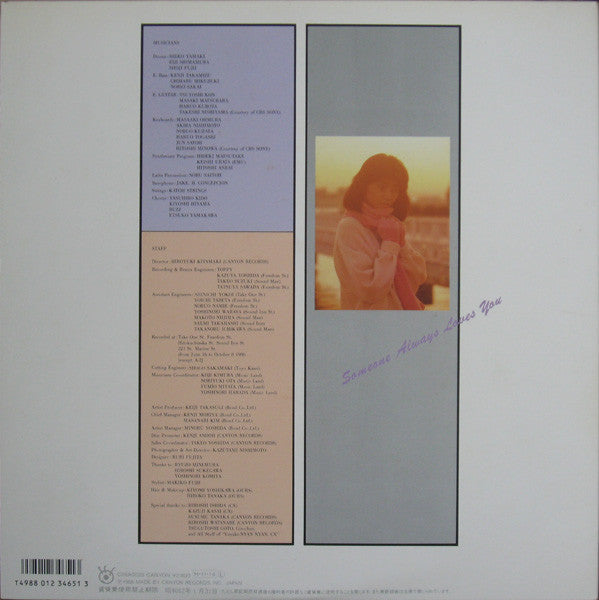 Satomi Fukunaga - Splash (Vinyl, LP, Album)