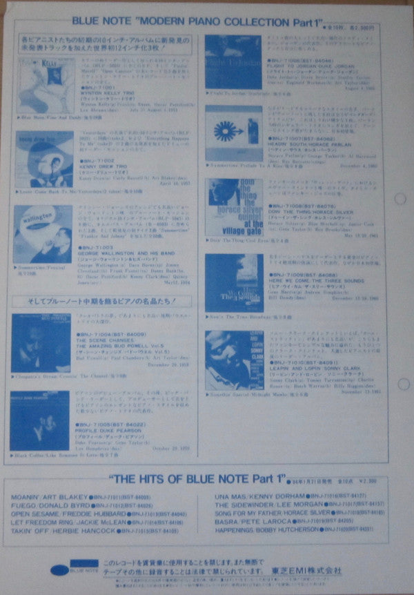 Bud Powell - The Scene Changes, Vol. 5 (Vinyl, LP, Album, Reissue) Very Good Plus (VG+) / Very Good Plus (VG+)