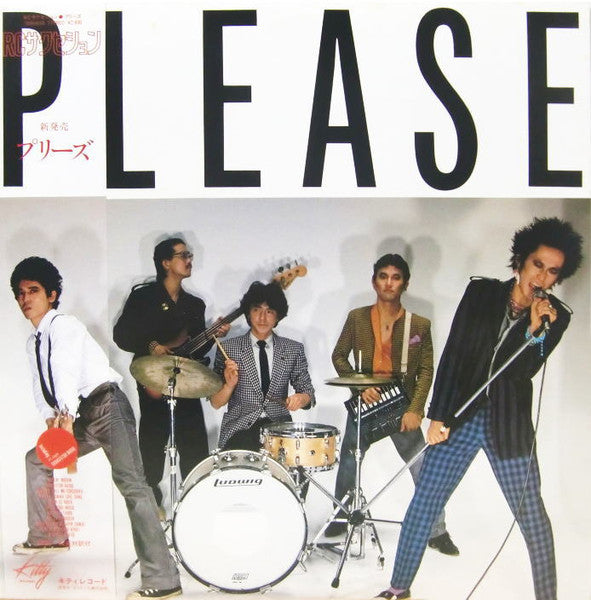 RC Succession - Please = プリーズ (Vinyl, LP, Album, Stereo) Very Good Plus (VG+) / Very Good Plus (VG+)