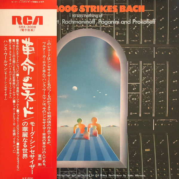 Hans Wurman - The Moog Strikes Bach... (Vinyl, LP, Album) Very Good Plus (VG+) / Very Good (VG)