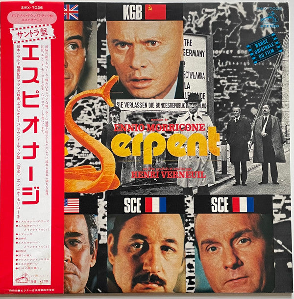 Ennio Morricone - エスピオナージ = Le Serpent (Vinyl, LP, Album) Near Mint (NM or M-) / Very Good Plus (VG+)