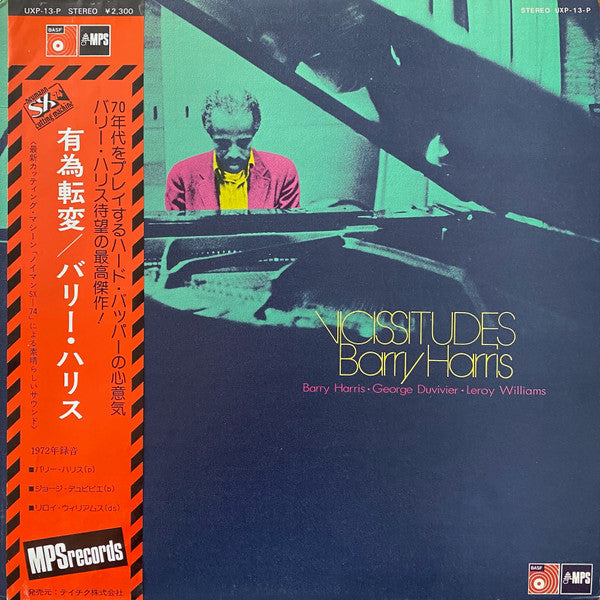 Barry Harris (2) - Vicissitudes (Vinyl, LP, Album) Near Mint (NM or M-) / Very Good Plus (VG+)