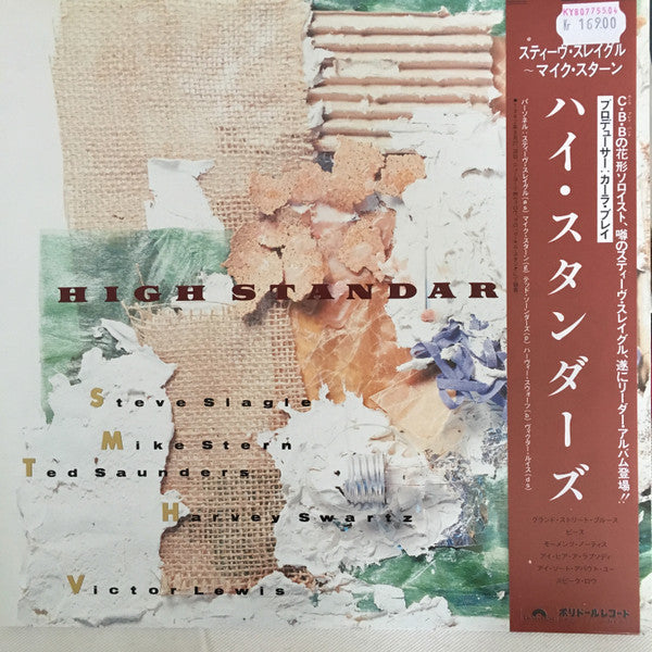 Steve Slagle - High Standards (Vinyl, LP, Album) Very Good (VG) / Very Good Plus (VG+)