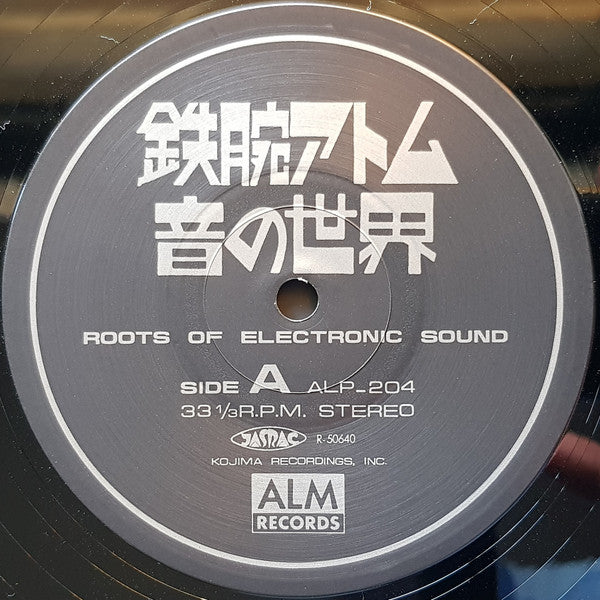 Matsuo Ohno - Roots Of Electronic Sound (Vinyl, LP, Limited Edition) Very Good (VG) / Very Good (VG)