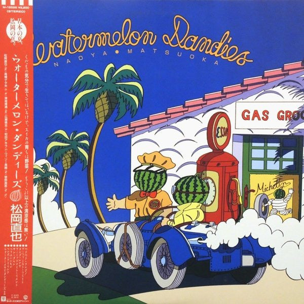 Naoya Matsuoka - Watermelon Dandies (Vinyl, LP, Album)