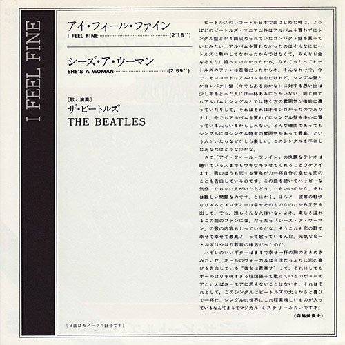 The Beatles - アイ・フィール・ファイン = I Feel Fine / シーズ・ア・ウーマン = She's A Woman (Vinyl, 7", 45 RPM, Single, Reissue) Very Good Plus (VG+) / Very Good Plus (VG+)