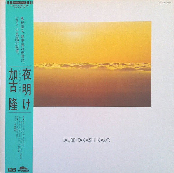 Takashi Kako - L'Aube = 夜明け (Vinyl, LP, Album) Near Mint (NM or M-) / Very Good Plus (VG+)