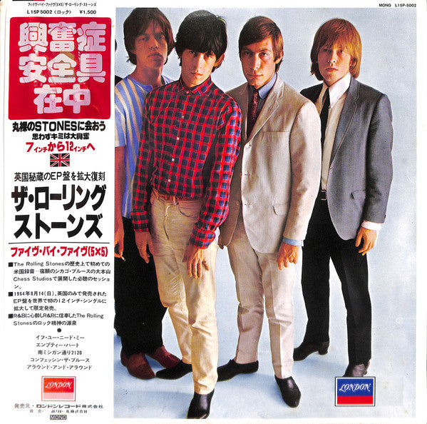 The Rolling Stones - Five By Five (Vinyl, 12", EP, Mono) Very Good Plus (VG+) / Very Good Plus (VG+)