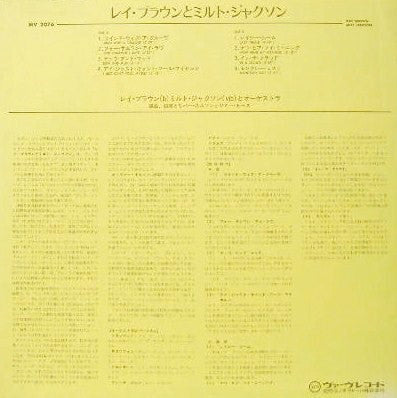 Ray Brown - Ray Brown / Milt Jackson (Vinyl, LP, Album, Reissue) Very Good Plus (VG+) / Very Good Plus (VG+)