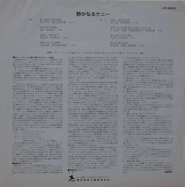 Kenny Dorham - Quiet Kenny (Vinyl, LP, Album, Reissue, Stereo)