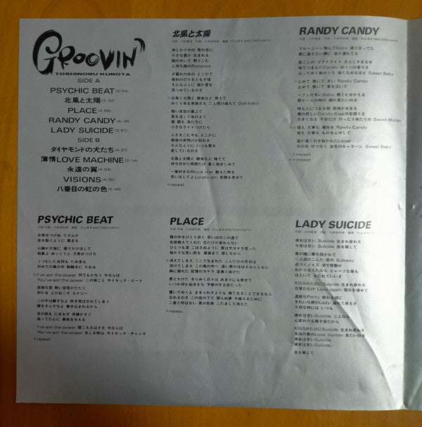 Toshinobu Kubota - Groovin' (Vinyl, LP, Album, Stereo)