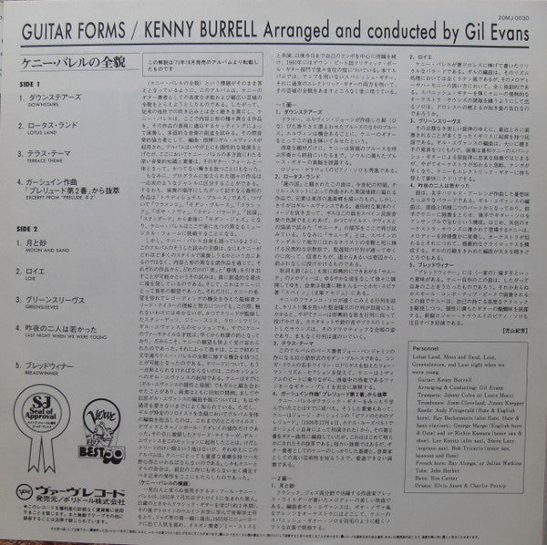 Kenny Burrell - Guitar Forms (Vinyl, LP, Album, Reissue, Stereo) Good Plus (G+) / Good Plus (G+)