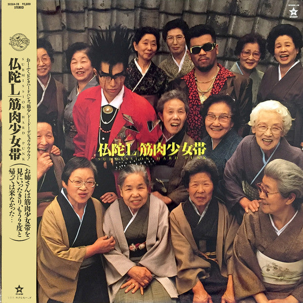 筋肉少女帯 - 仏陀L (Vinyl, Flexi-disc, LP, Album, 7", 45 RPM, Single Sided, Limited Edition, Promo) Near Mint (NM or M-) / Near Mint (NM or M-)