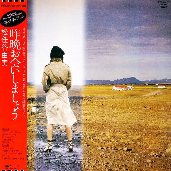 Yumi Matsutoya - 昨晩お会いしましょう (Vinyl, LP, Album, Stereo)