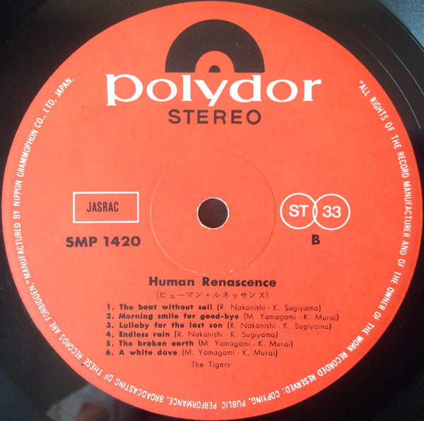 The Tigers (2) - Human Renascence = ヒューマン・ルネッサンス (Vinyl, LP, Album,...