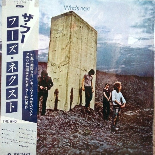 The Who - Who's Next (Vinyl, LP, Album, Reissue) Very Good Plus (VG+) / Good Plus (G+)