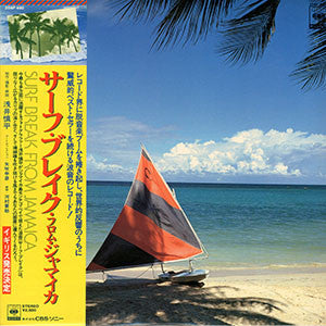 The Surf Break Band - Surf Break From Jamaica (Vinyl, LP, Album)