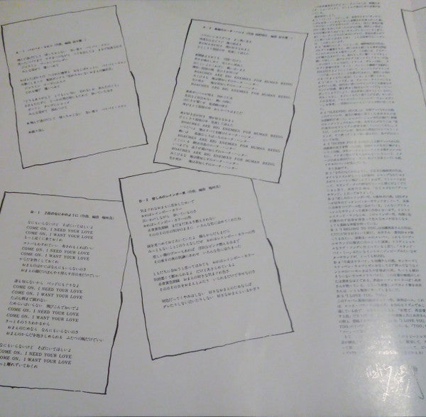 Shigesato Itoi - Penguinism (Vinyl, LP, Album)