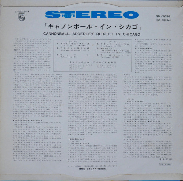 The Cannonball Adderley Quintet - In Chicago (Vinyl, LP, Album, Stereo) Very Good Plus (VG+) / Very Good (VG)