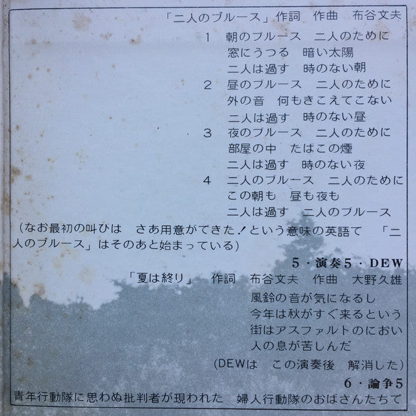 Various - 幻野　幻の野は現出したか '71日本幻野祭 三里塚で祭れ (2xVinyl, LP) Very Good Plus (VG+) / Very Good Plus (VG+)