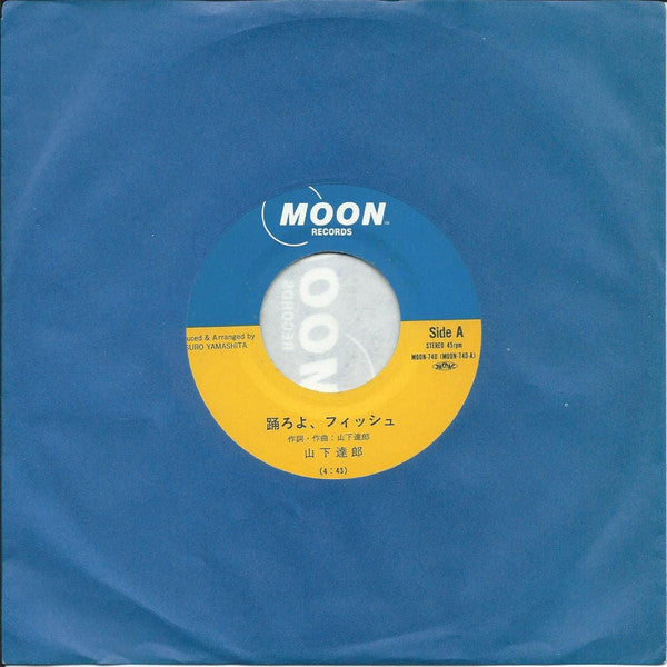 Tatsuro Yamashita - 踊ろよ、フィッシュ (Single Version) (Vinyl, 7", 45 RPM, ...