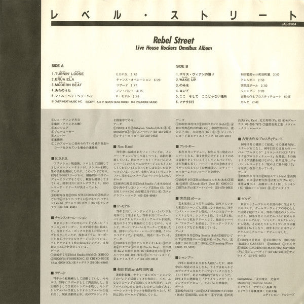 Various - Rebel Street (Vinyl, LP, Compilation) Very Good Plus (VG+) / Very Good Plus (VG+)