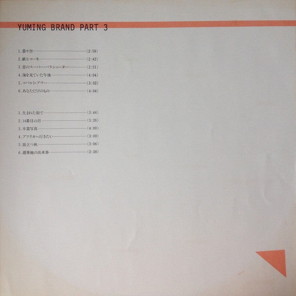 Yumi Arai - Yuming Brand Part 3 = ユーミン・ブランドパート3 (Vinyl, LP, Compila...