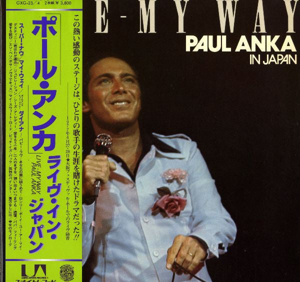 Paul Anka - Paul Anka In Japan - Live - My Way (Vinyl, LP, Album)